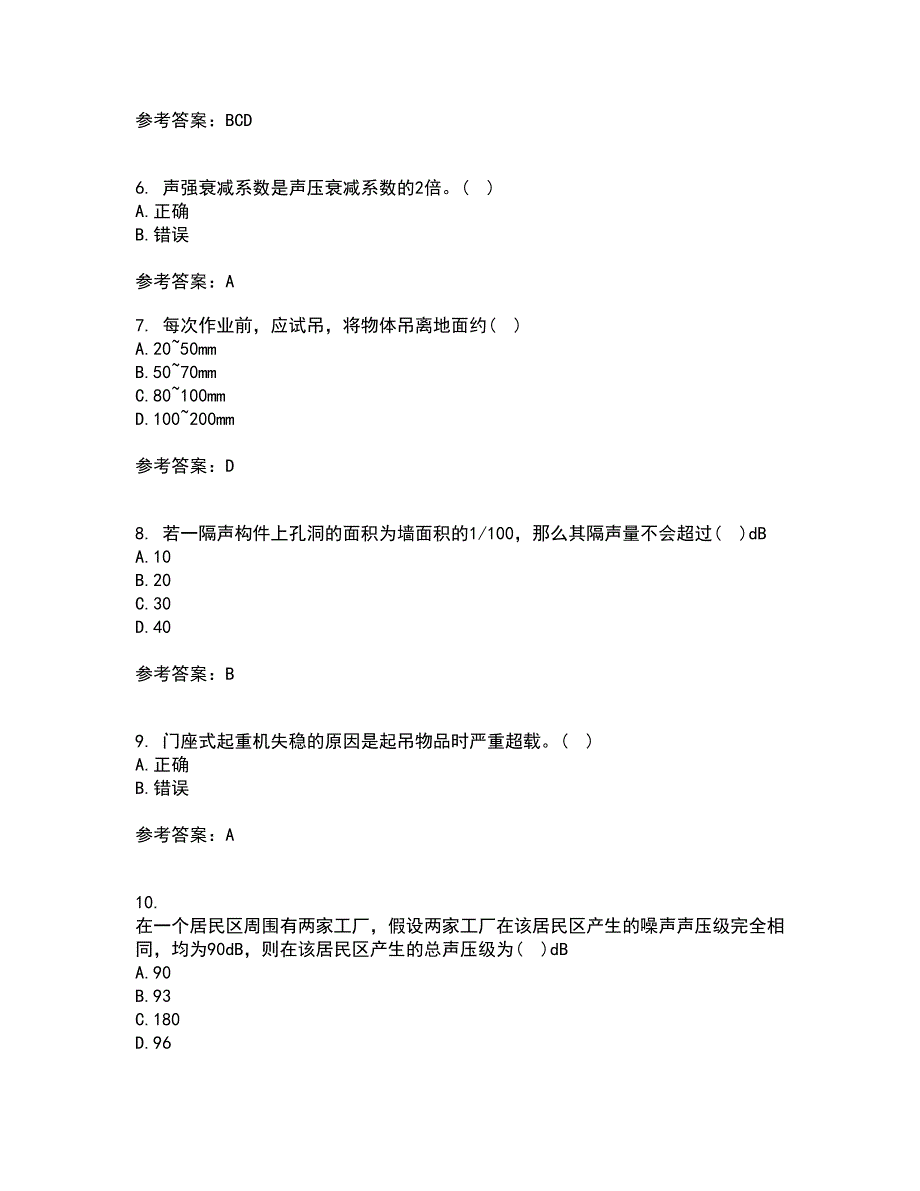 中国石油大学华东21秋《安全人机工程》在线作业一答案参考60_第2页