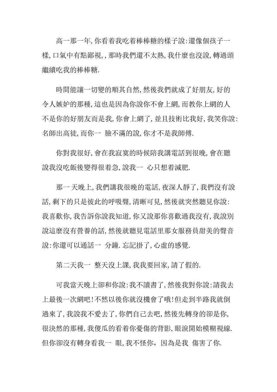 高一关于向日葵的状物满分作文及素材_第2页