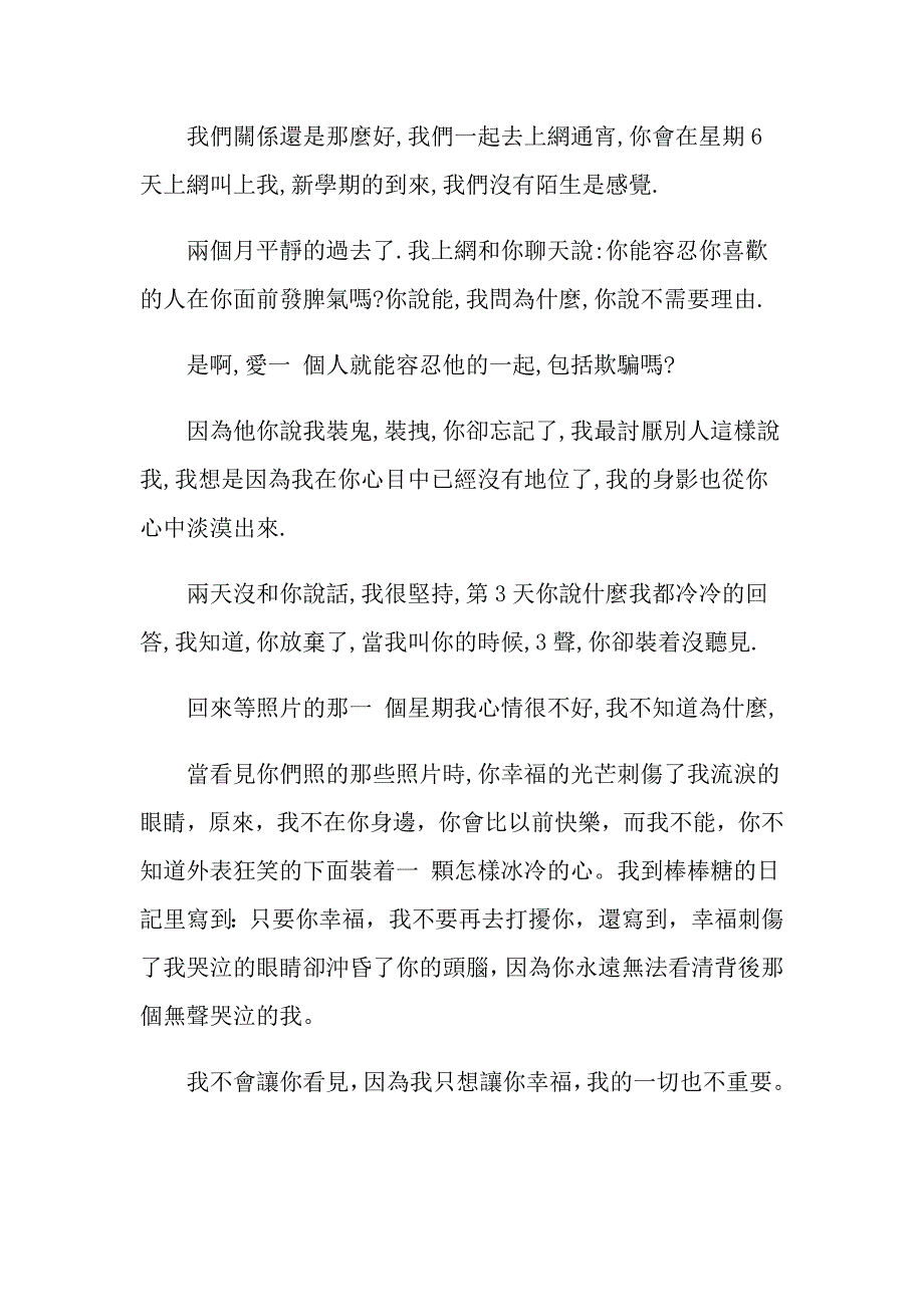 高一关于向日葵的状物满分作文及素材_第3页