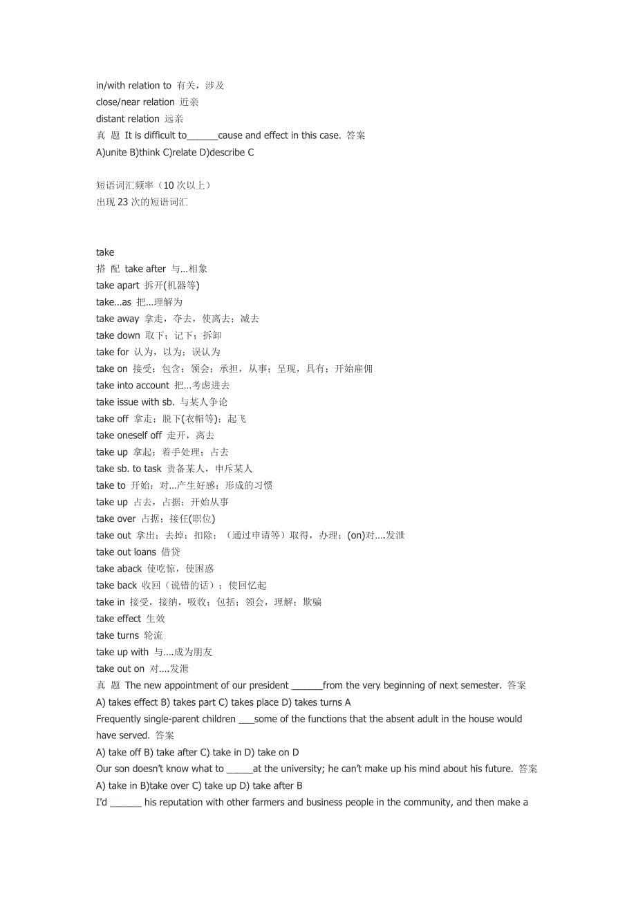 英语四级高频词汇（权威资料）.doc_第5页