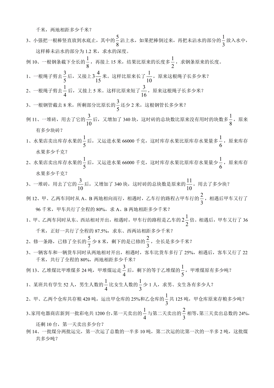 第1讲作图法解题12_第2页