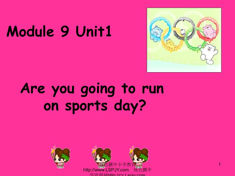 新外研版_四上M9_U1_Are_you_going_to_run_on_sports_day？.ppt_第1页