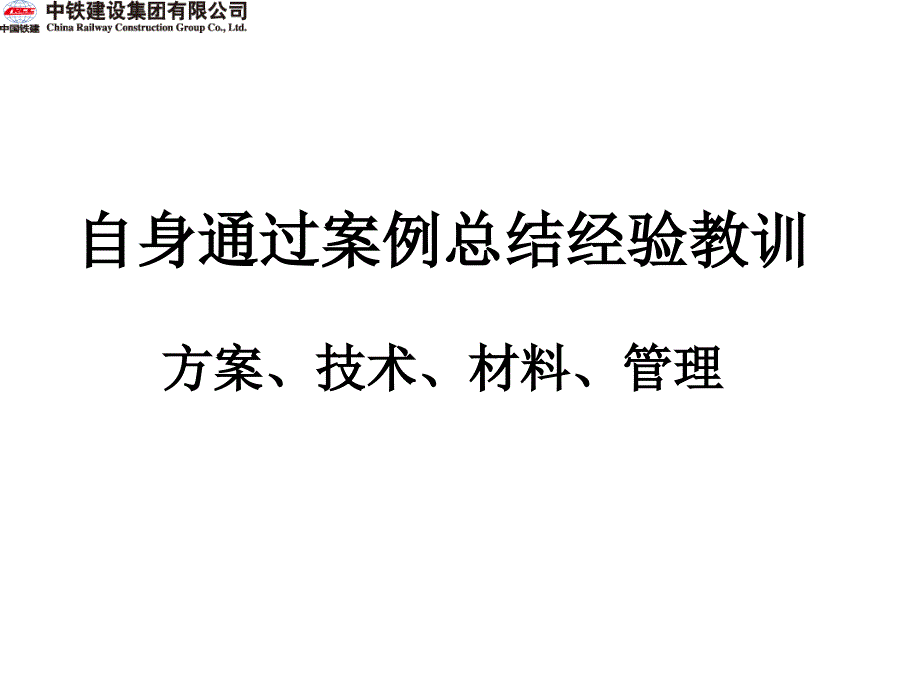 《建筑施工模板安全技术规范》_第3页