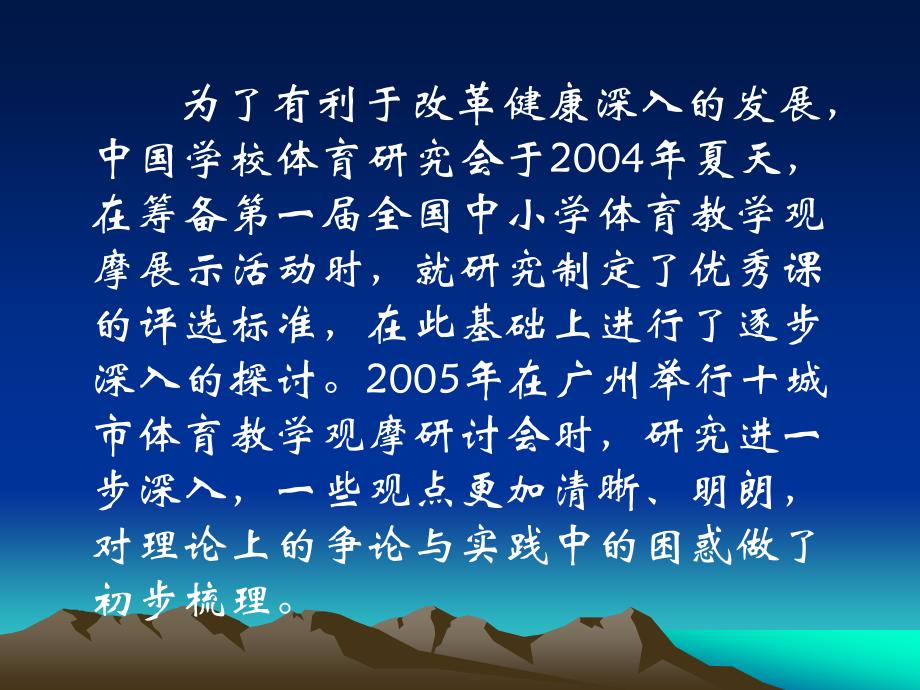 把握课程性质遵循教学规律提高教学质量_第3页