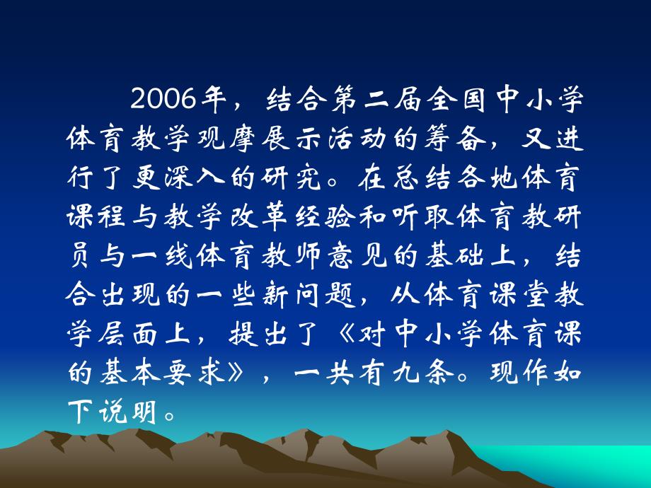 把握课程性质遵循教学规律提高教学质量_第4页