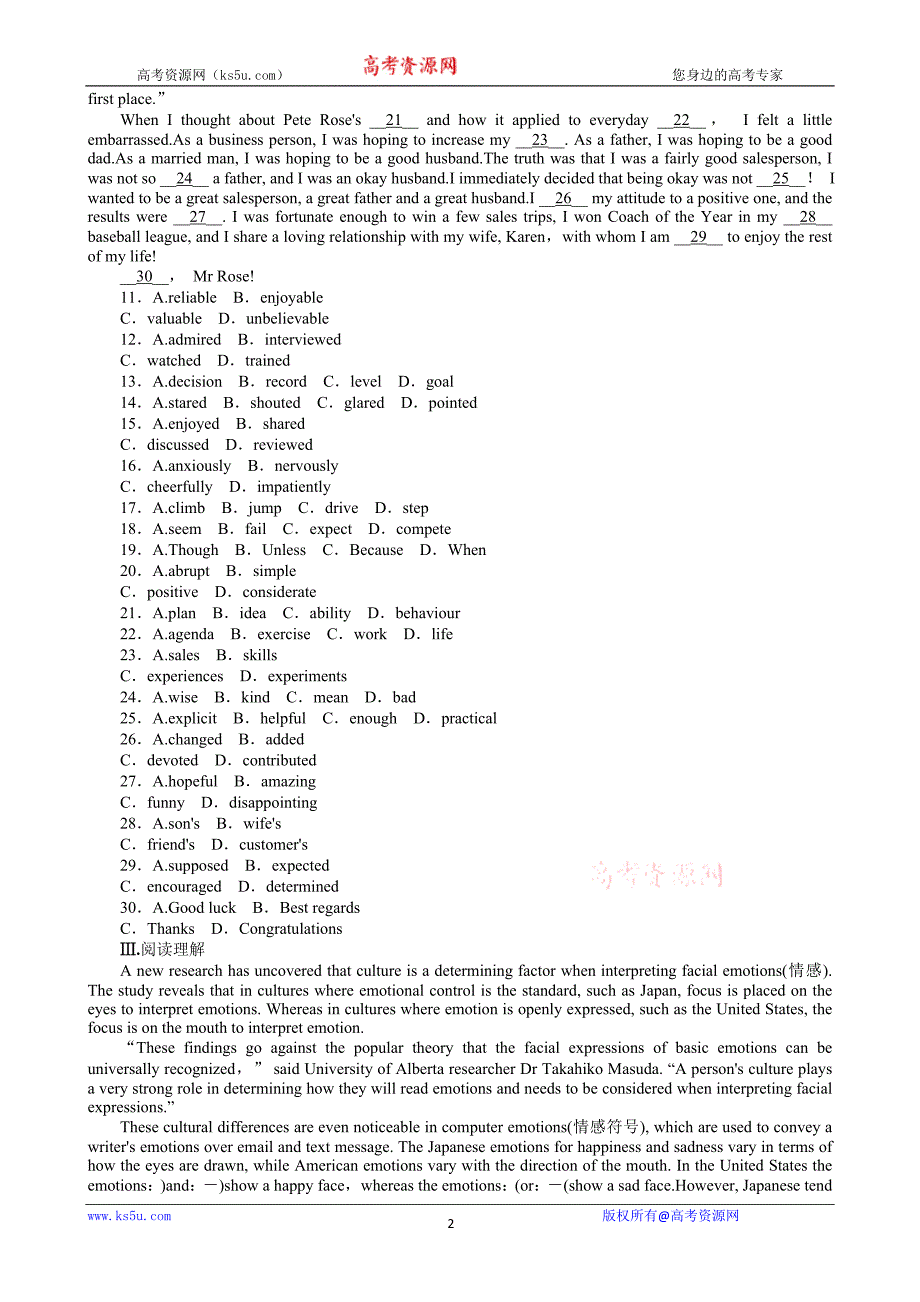 2013年高考英语一轮复习课时作业19Unit4Bodylanguage新人教版必修4湖北专用.doc_第2页