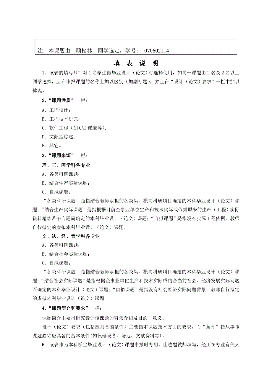 选题审题表-2 顾松林-铝合金气缸盖消失模铸造工艺设计.doc_第2页