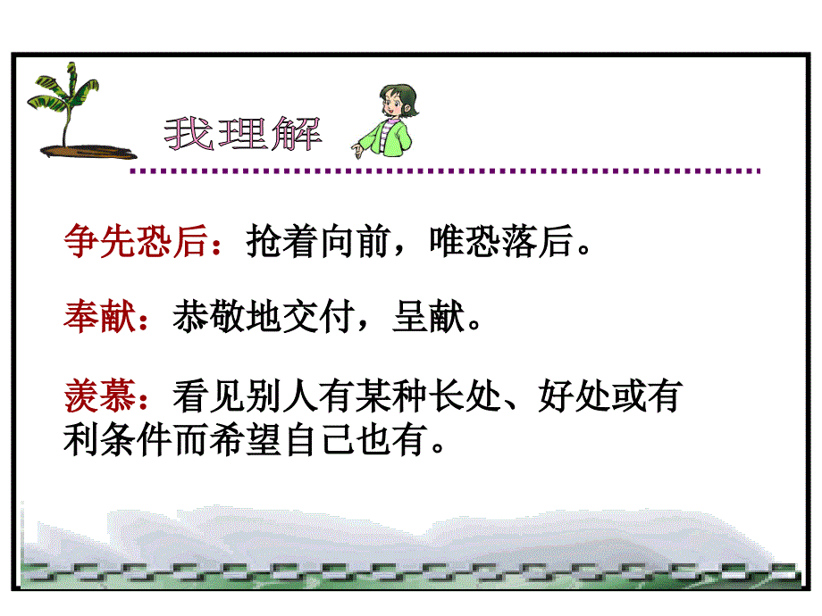 《给家乡孩子的信》01_第4页