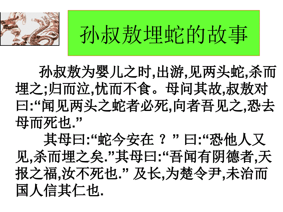 己所不欲勿施于人课件1_第3页