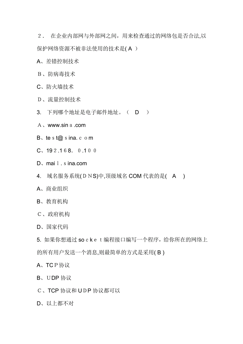 网络第六章答案_第2页