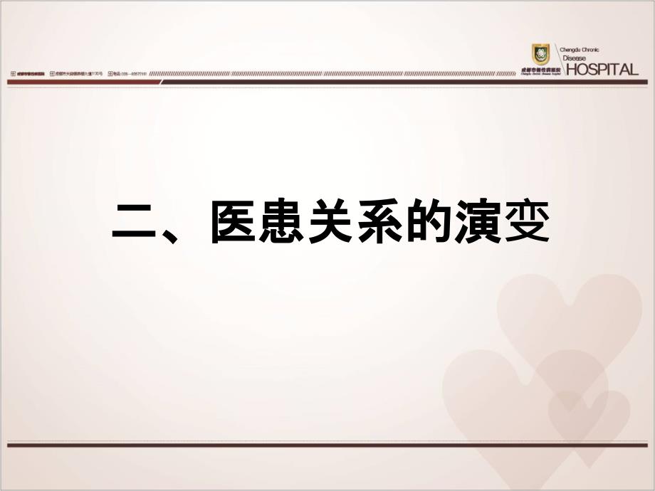 医院医师岗前培训精选文档_第4页