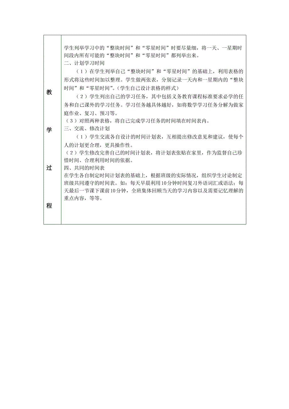 工欲善其事必先利其器.doc_第3页