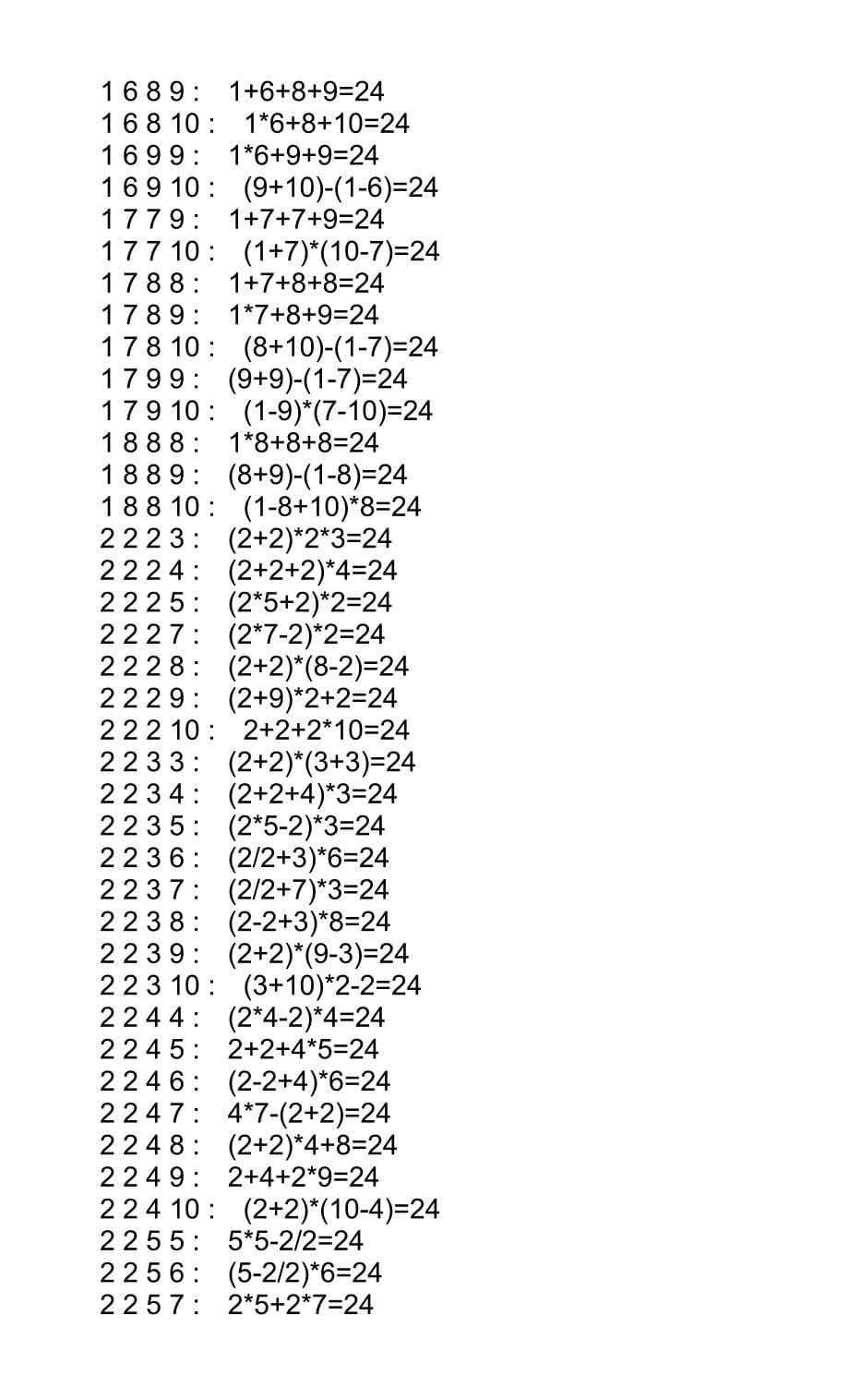 扑克牌24点练习题大全_第5页