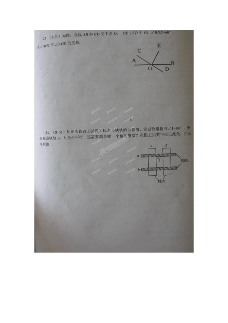 山东省威海经济技术开发区2013-2014学年六年级数学下学期期中试题_第5页