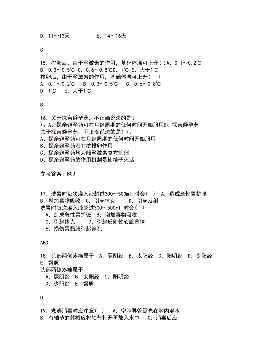 中国医科大学21春《老年护理学》在线作业一满分答案80_第4页