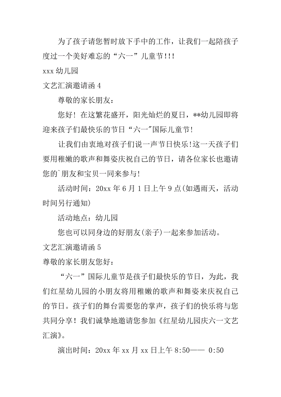 文艺汇演邀请函12篇(关于文艺汇演邀请函模板)_第4页