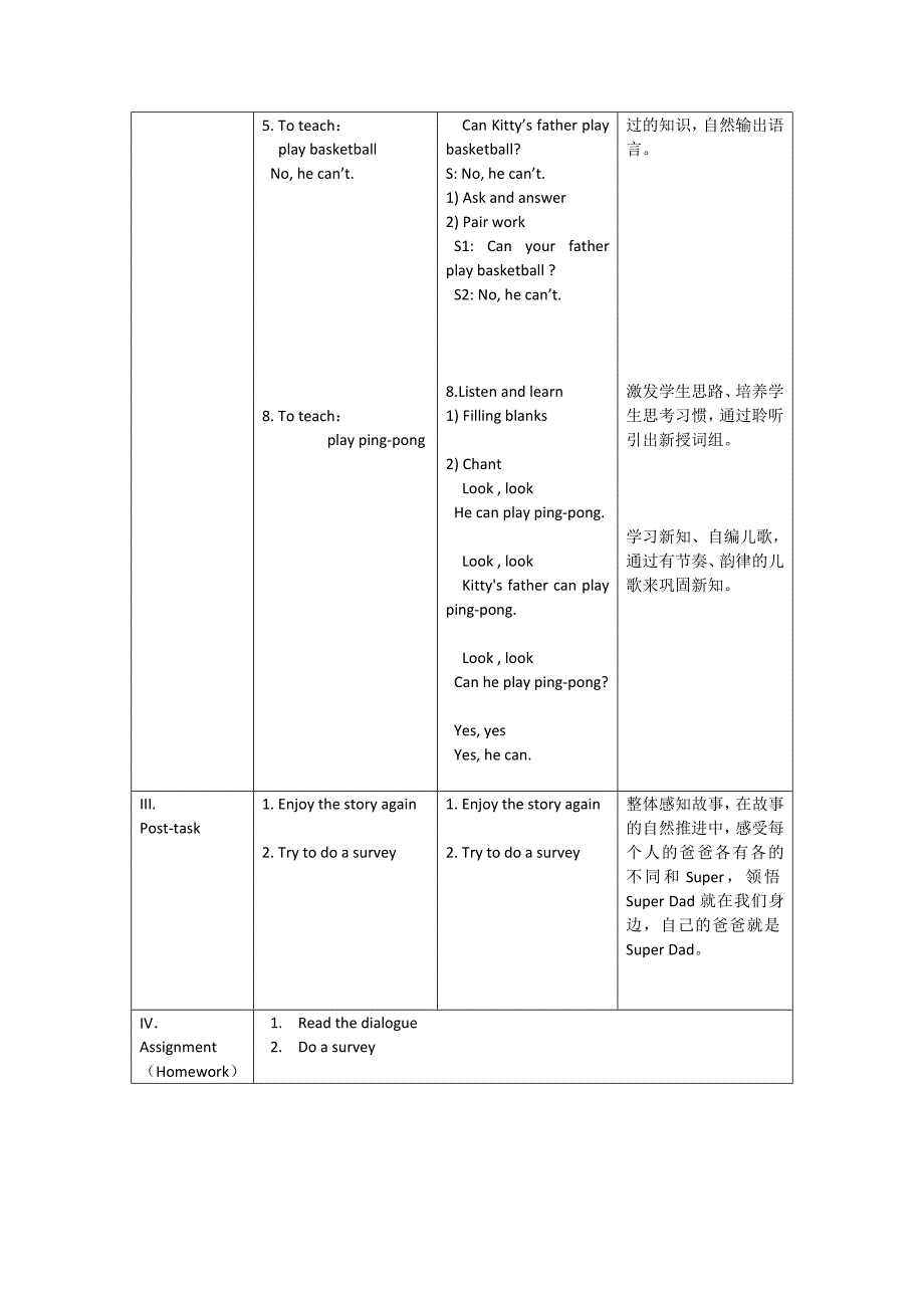 2BM4U1Activities单元备课教案_第3页