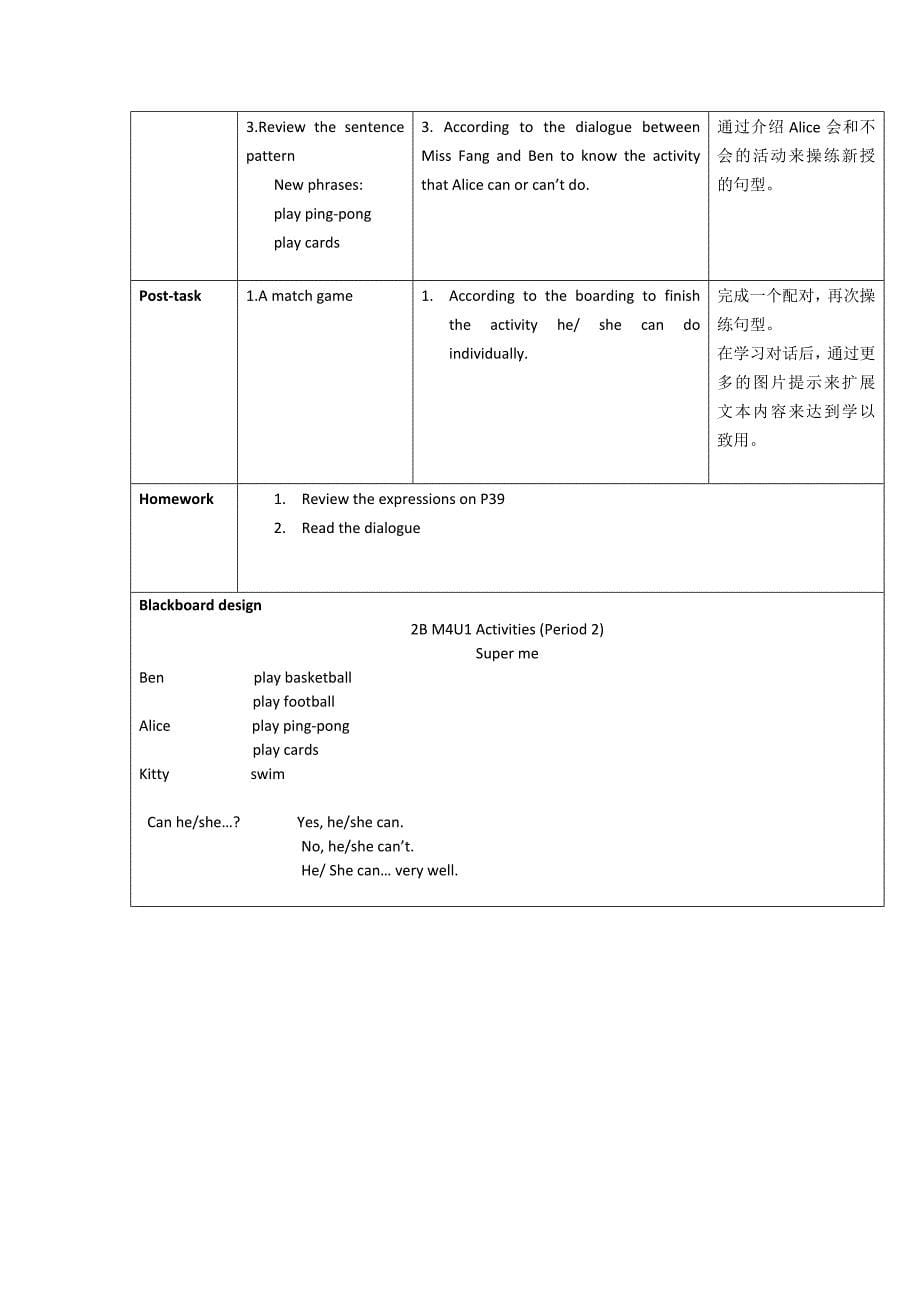 2BM4U1Activities单元备课教案_第5页