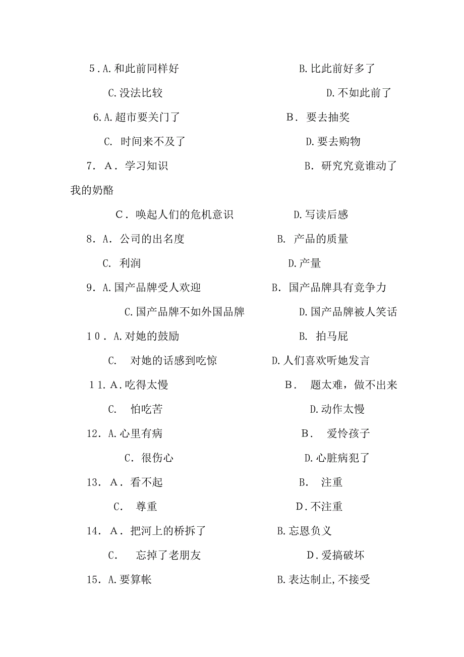 民族汉考MHK最新模拟题11-(1)_第2页