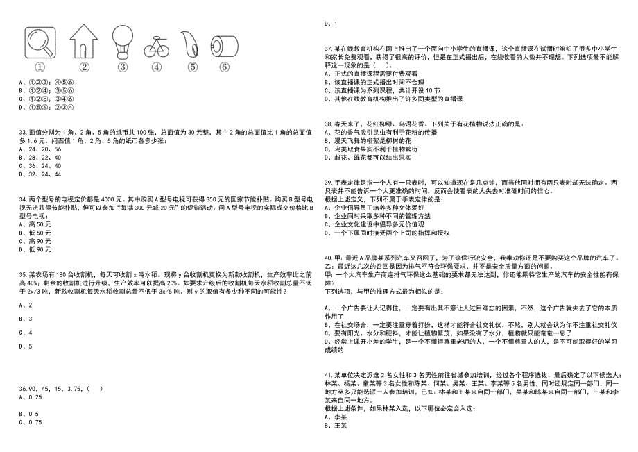 2023年06月河南驻马店市中心医院招考聘用100名人事代理护士笔试参考题库附答案含解析_第5页