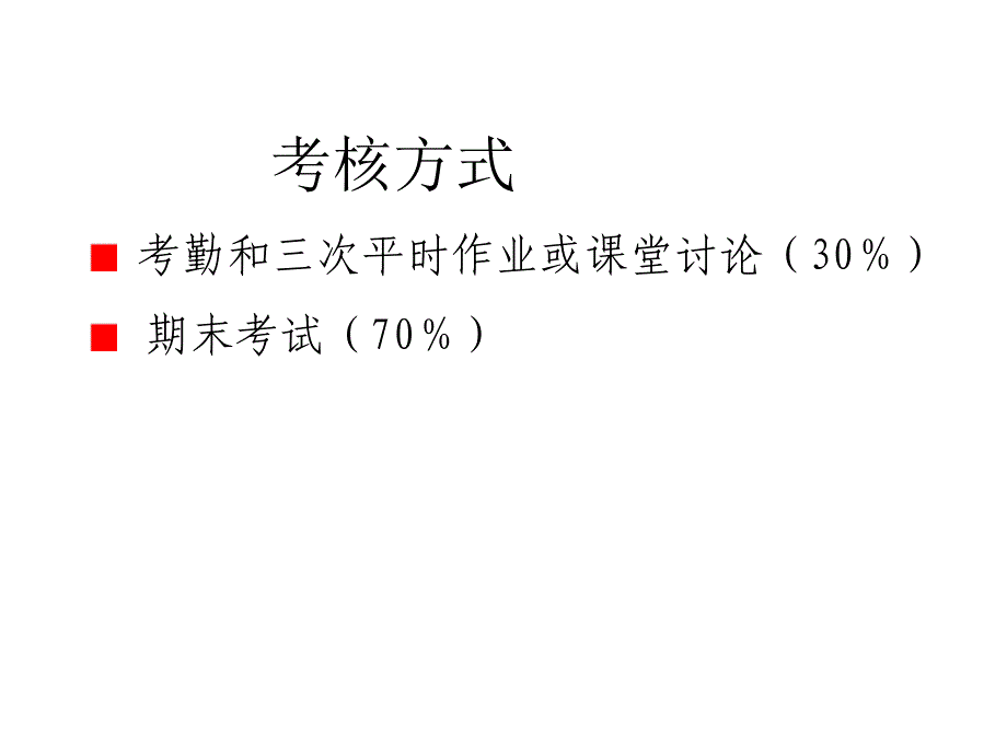 国际经济学_第4页