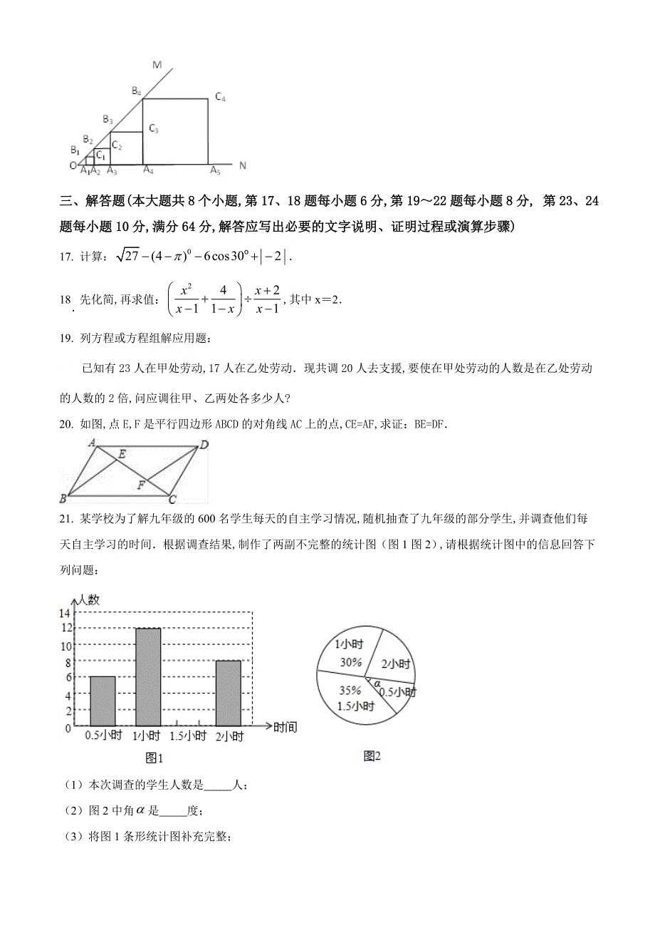 2021年中考仿真模拟测试《数学试题》含答案解析_第3页