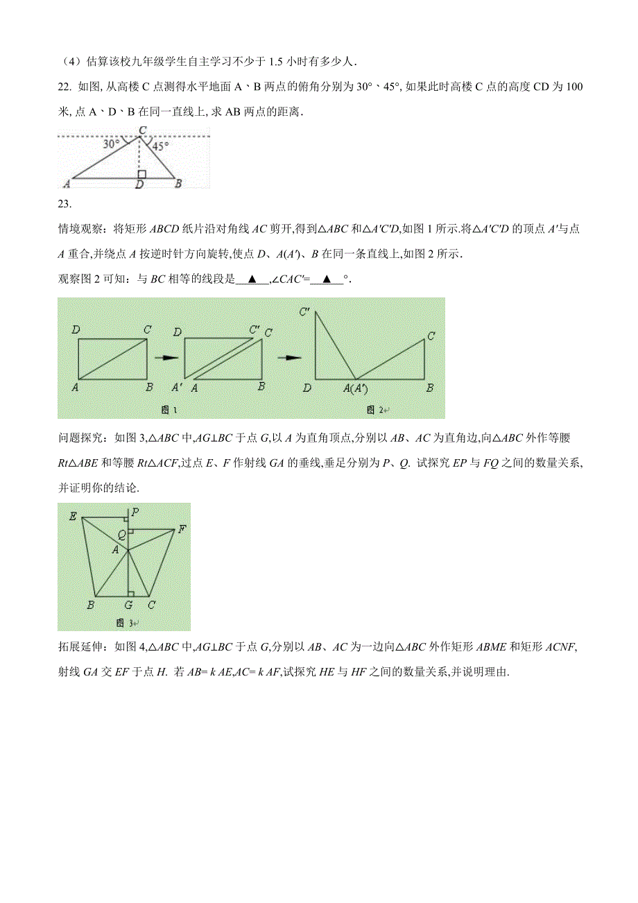 2021年中考仿真模拟测试《数学试题》含答案解析_第4页