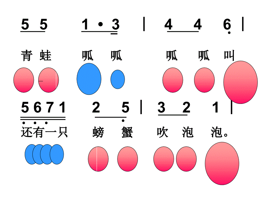 小螃蟹吹泡泡2_第1页