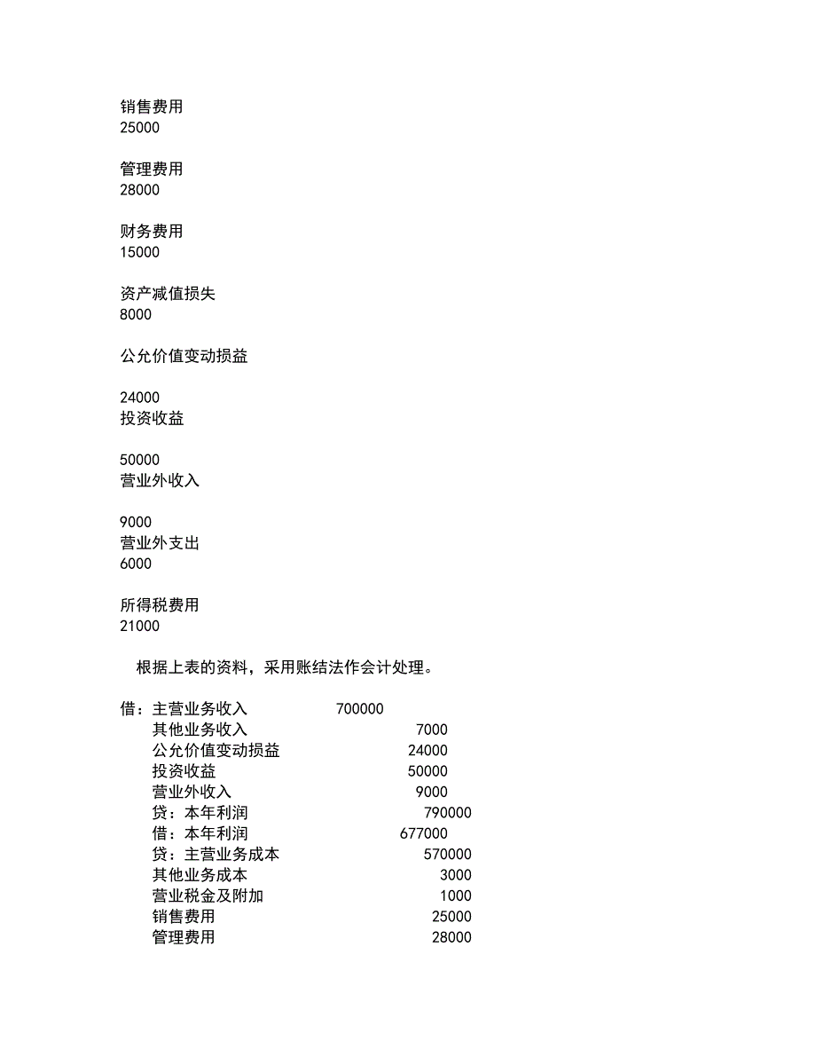 吉林大学21春《西方经济学》在线作业二满分答案7_第4页