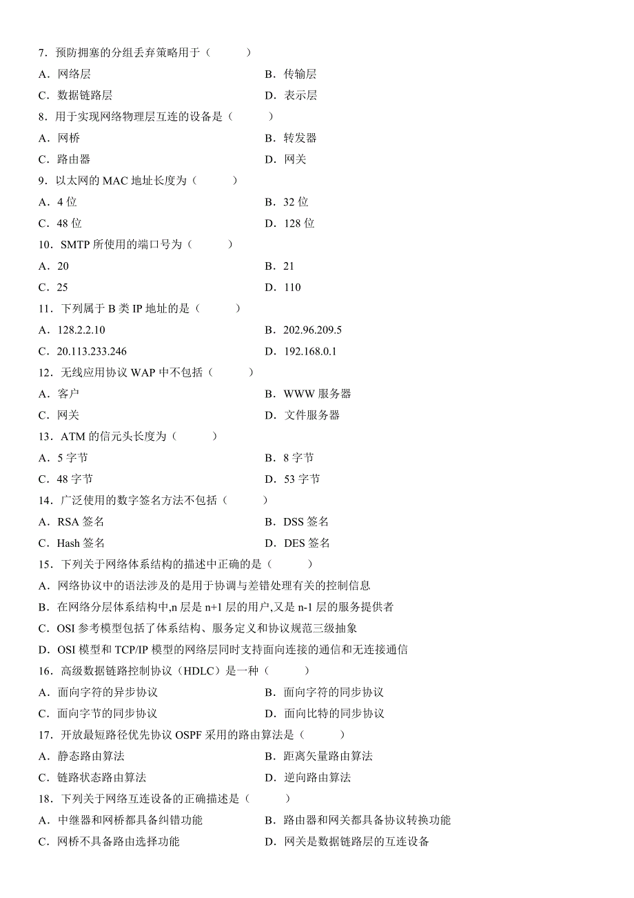 全国4月自考计算机网络原理试题_第2页