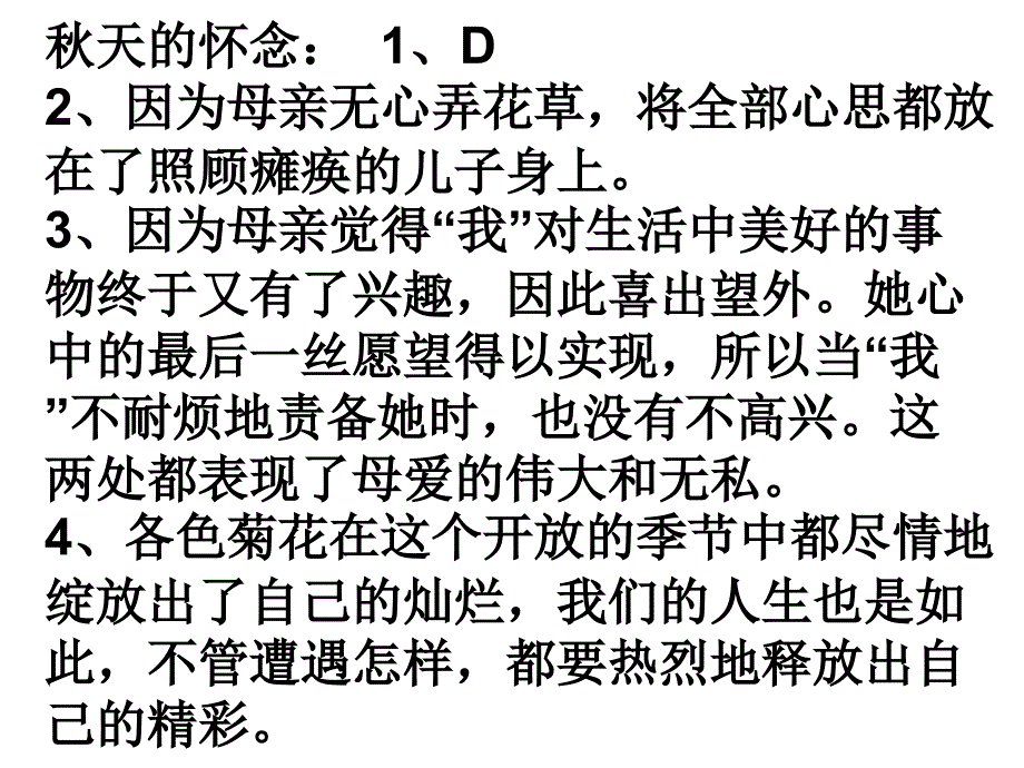 七年级寒假作业阅读_第1页