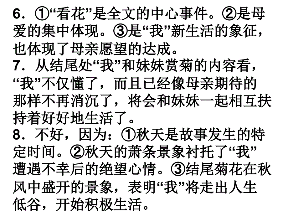 七年级寒假作业阅读_第3页