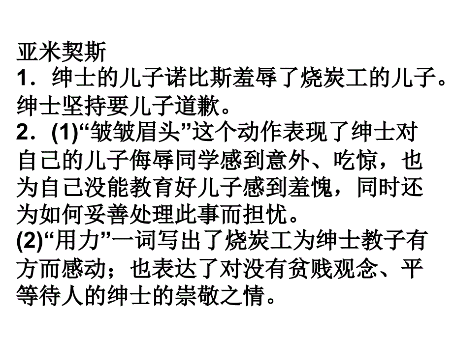 七年级寒假作业阅读_第4页