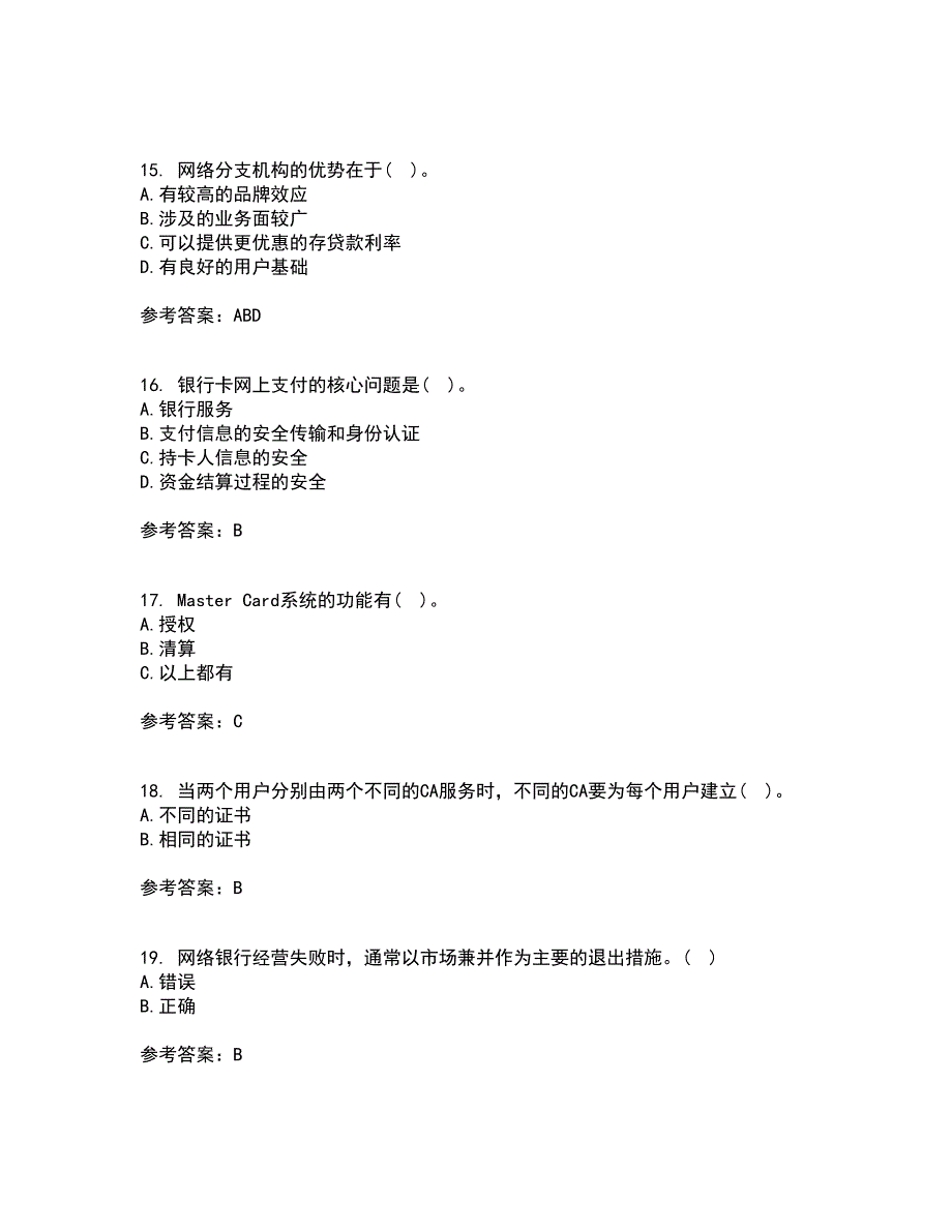 东北农业大学21春《电子商务》平台及核心技术离线作业1辅导答案28_第4页