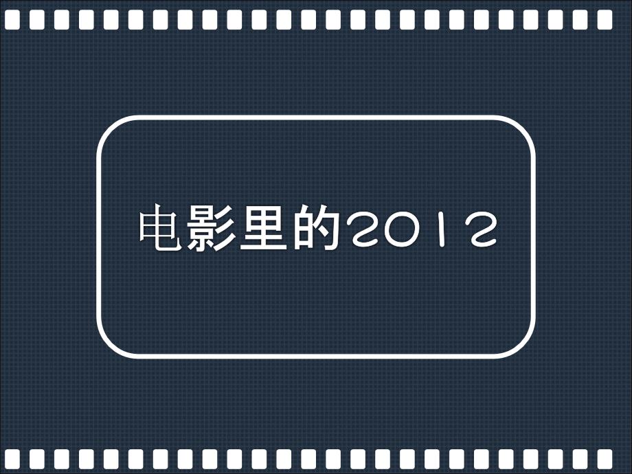 幻想奏鸣曲超级精美动态ppt作品_第3页