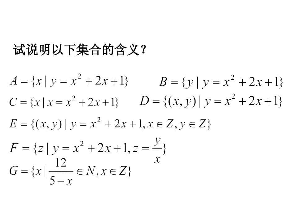 1：集合与函数概念复习学案_第5页