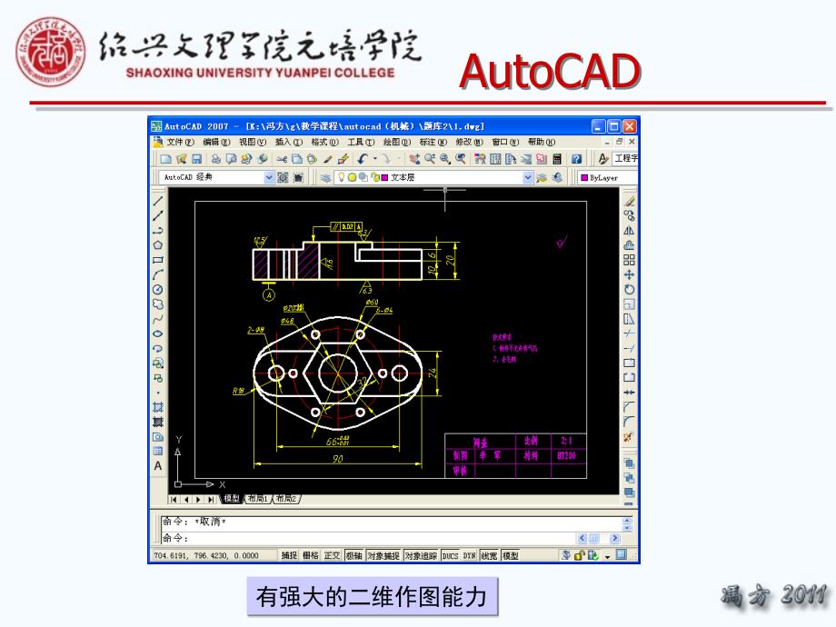 第一讲三维实体建模技术的概述_第3页