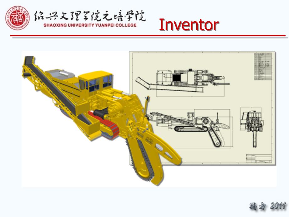 第一讲三维实体建模技术的概述_第4页