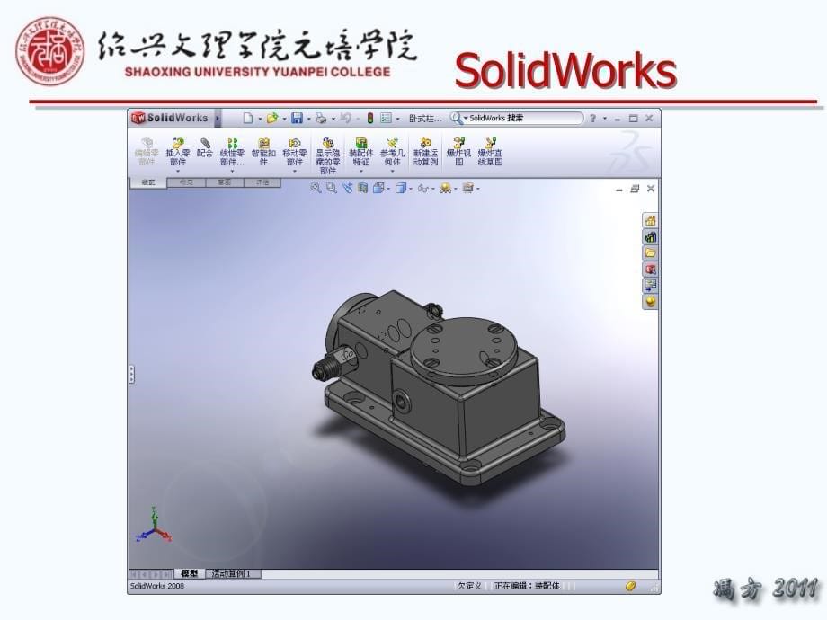 第一讲三维实体建模技术的概述_第5页