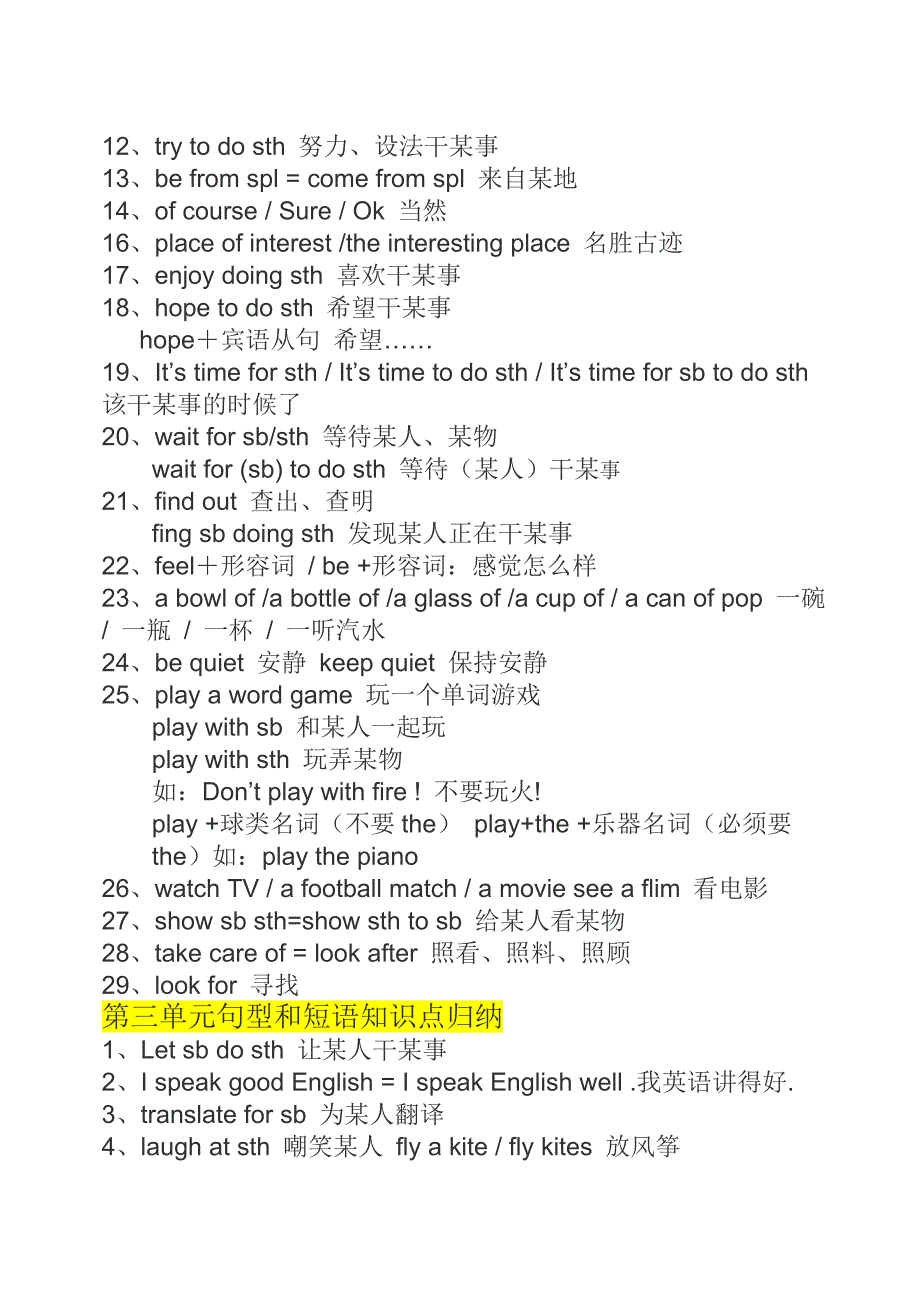 冀教版七年级英语知识点归纳上_第3页