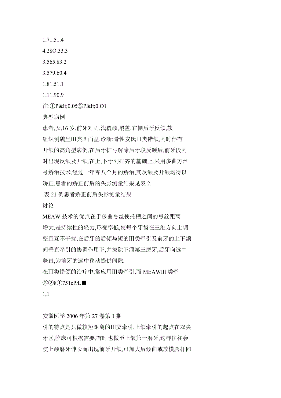 【doc】多曲方丝弓技术在矫正恒牙期骨性Ⅲ类错颌的应用_第3页