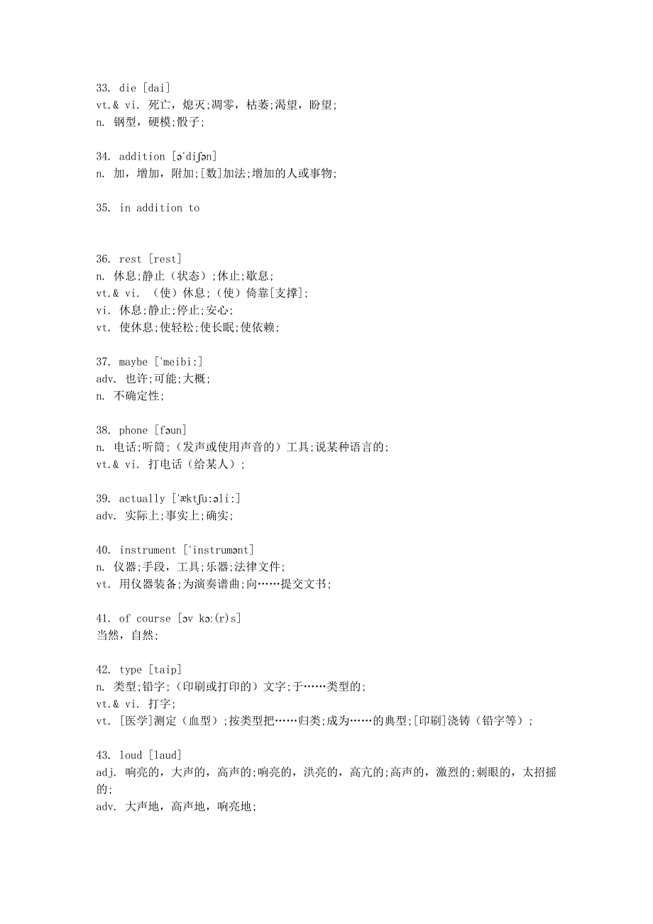 英语单词表八年级上M5外研版.doc_第4页