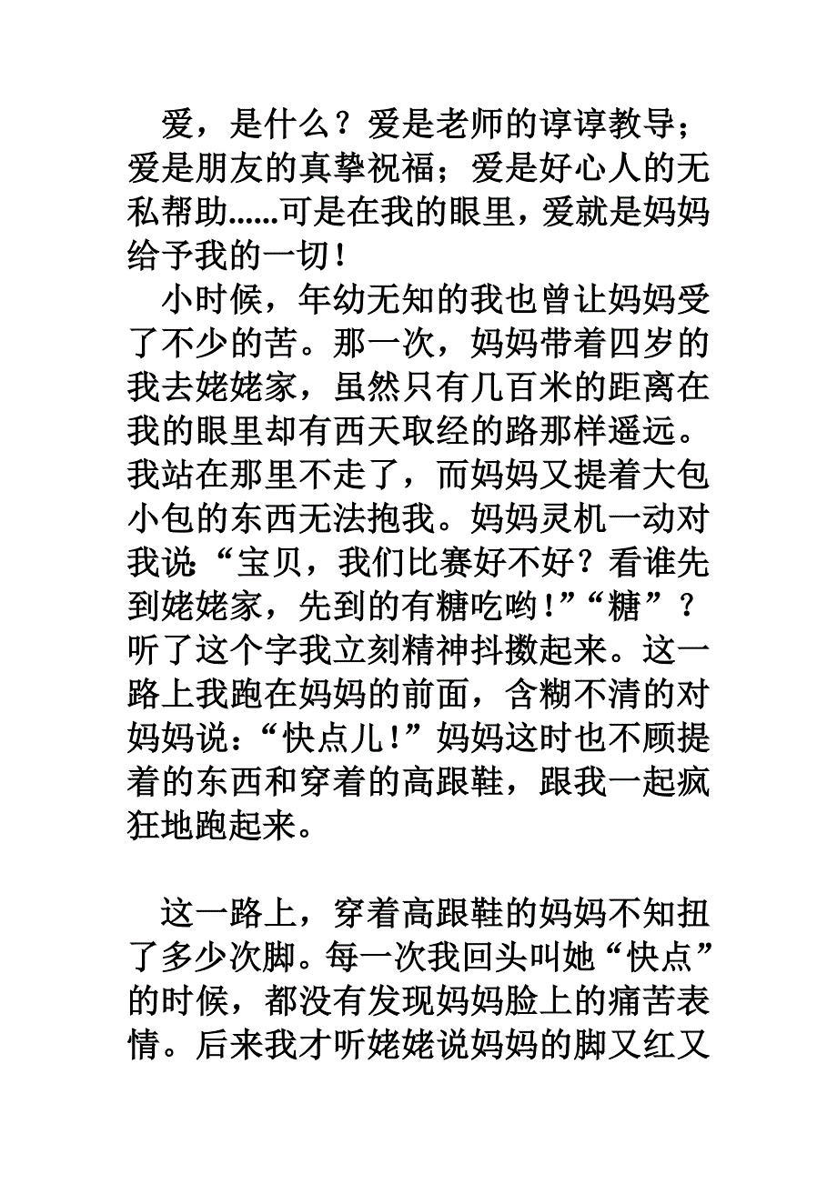 读书伴我成长_第4页