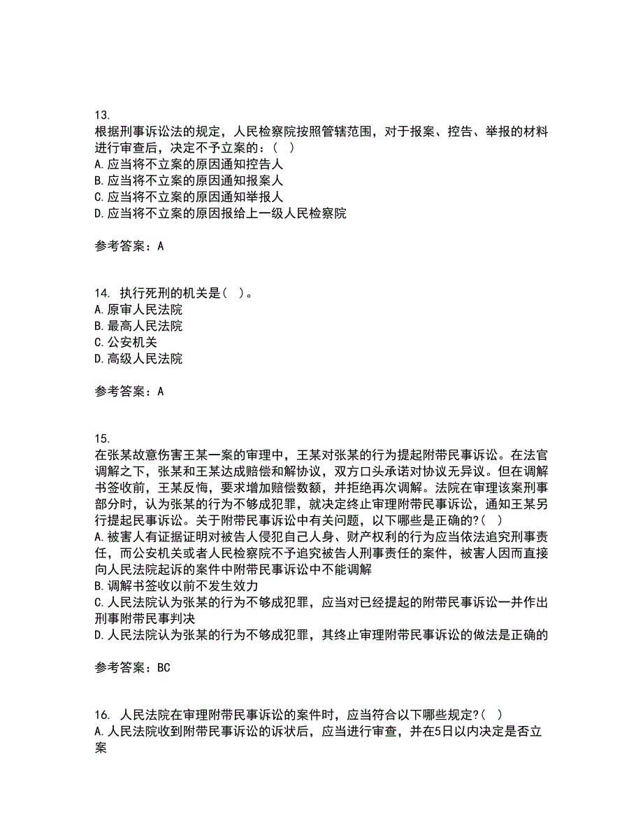 北京理工大学21秋《刑事诉讼法》平时作业一参考答案89_第4页