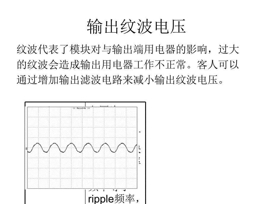 开关电源的详细参数.ppt_第4页