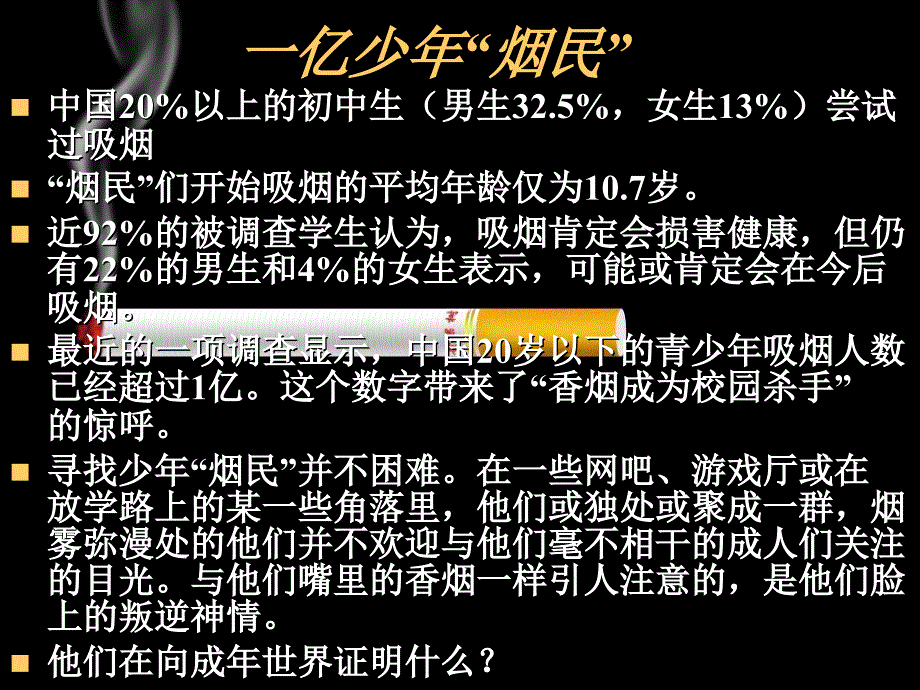 初中主题班会课件_第4页