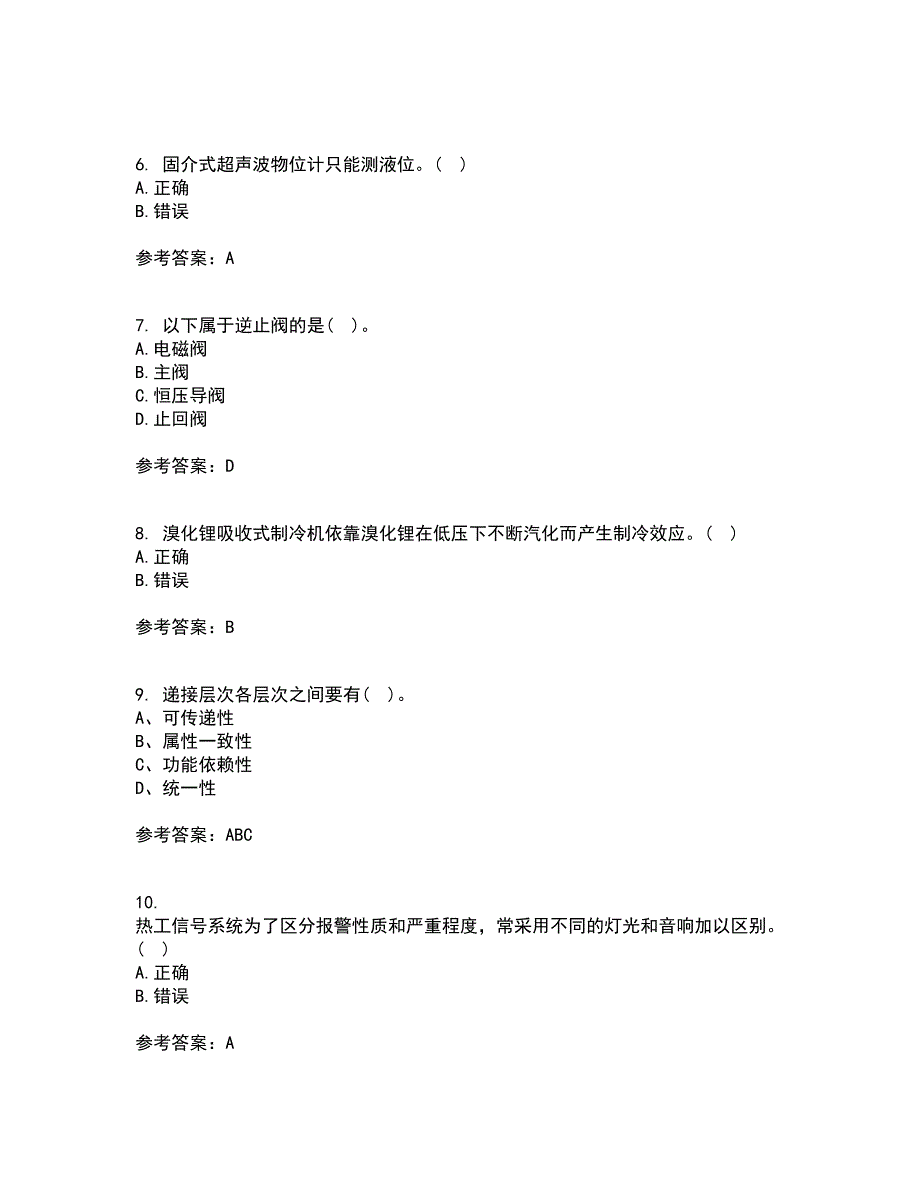 东北大学21秋《热工仪表及自动化》平时作业二参考答案43_第2页