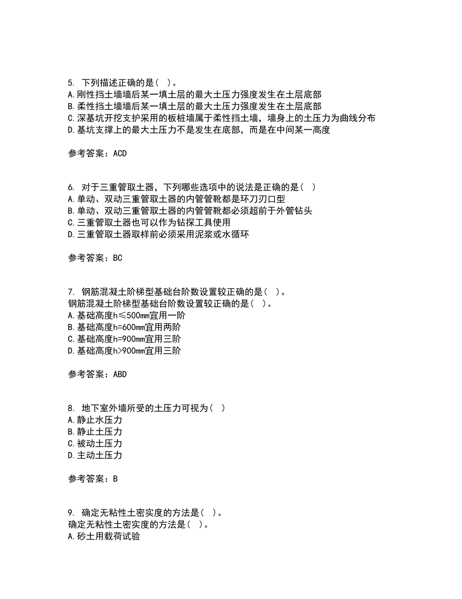 中国地质大学21春《基础工程》在线作业一满分答案68_第2页