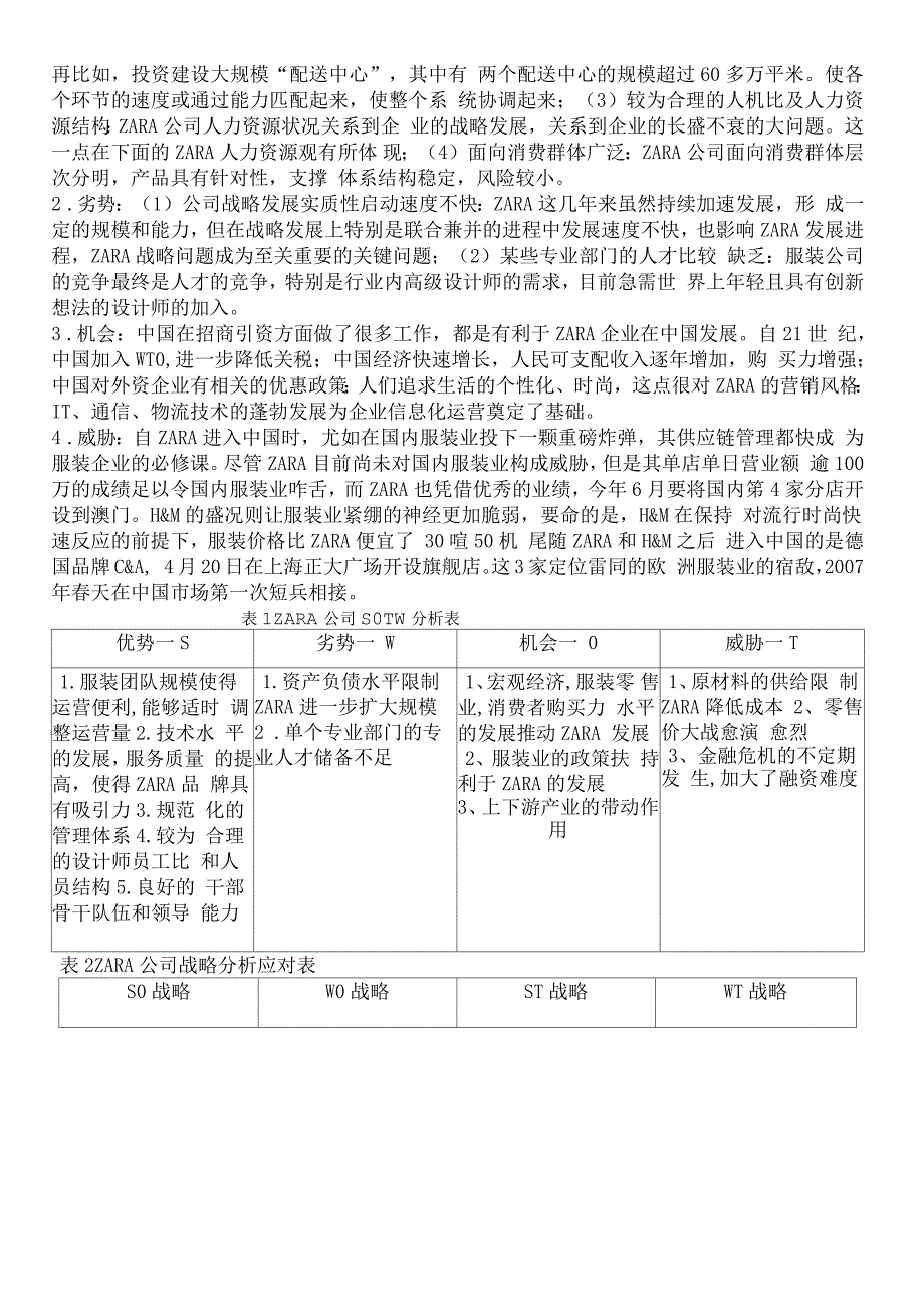 ZA集团公司Swot分析论_第3页