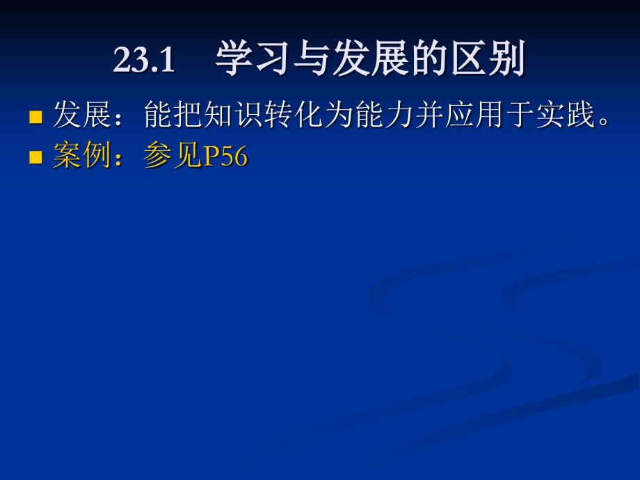 第七单元团队学习ppt课件_第4页